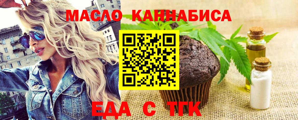 Рассказово  Cannafood марихуана  Вход с VPN 
