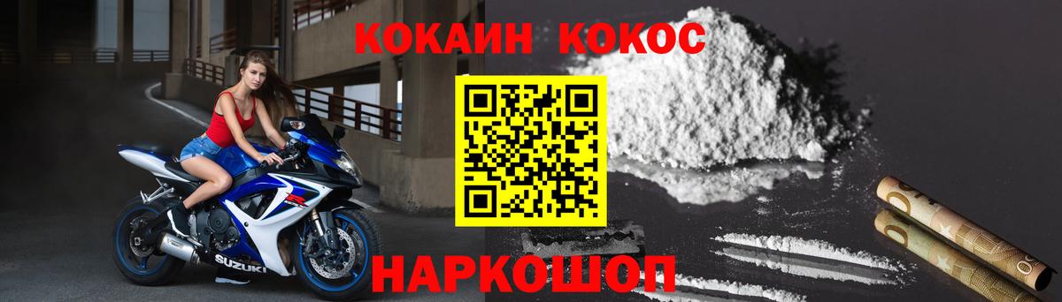 COCAIN 97% Рассказово