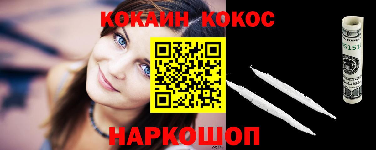 COCAIN Эквадор  купить наркотик  Рассказово  Вход с VPN 