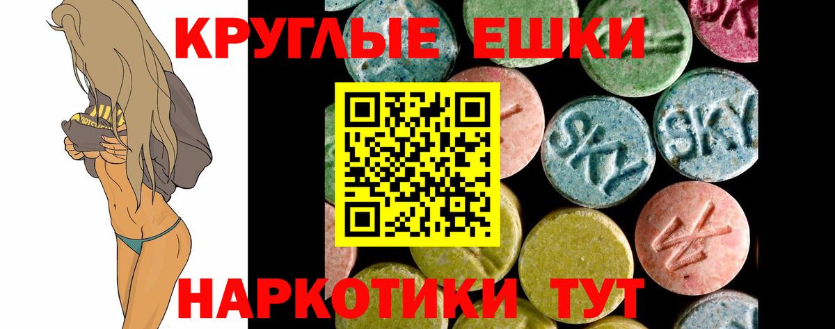 ЭКСТАЗИ  Экстази круглые  Вход с VPN  ссылка на мегу как войти  Рассказово  ЭКСТАЗИ таблы 