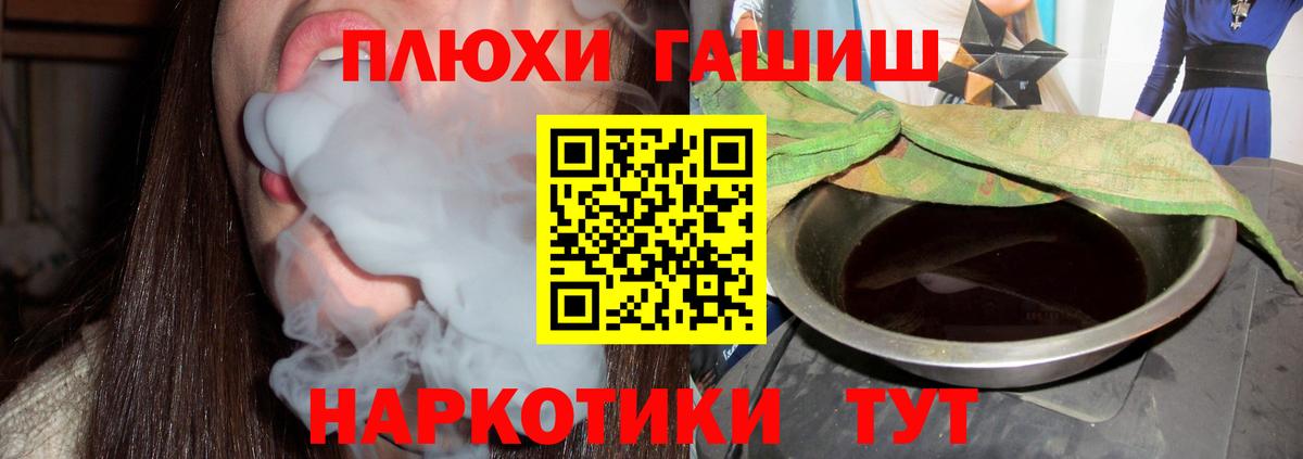 ГАШ Изолятор  Вход с VPN  Гашиш  ГАШИШ Cannabis  Рассказово 