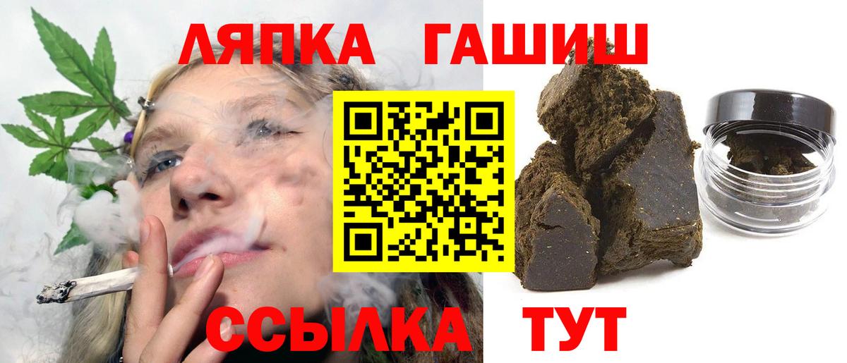 ГАШИШ Premium Рассказово