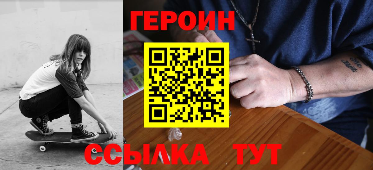 ГЕРОИН афганец Рассказово