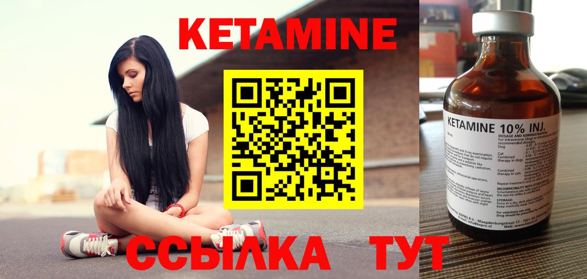 КЕТАМИН ketamine  Кетамин ketamine  дарк нет клад  Рассказово  Вход с VPN 