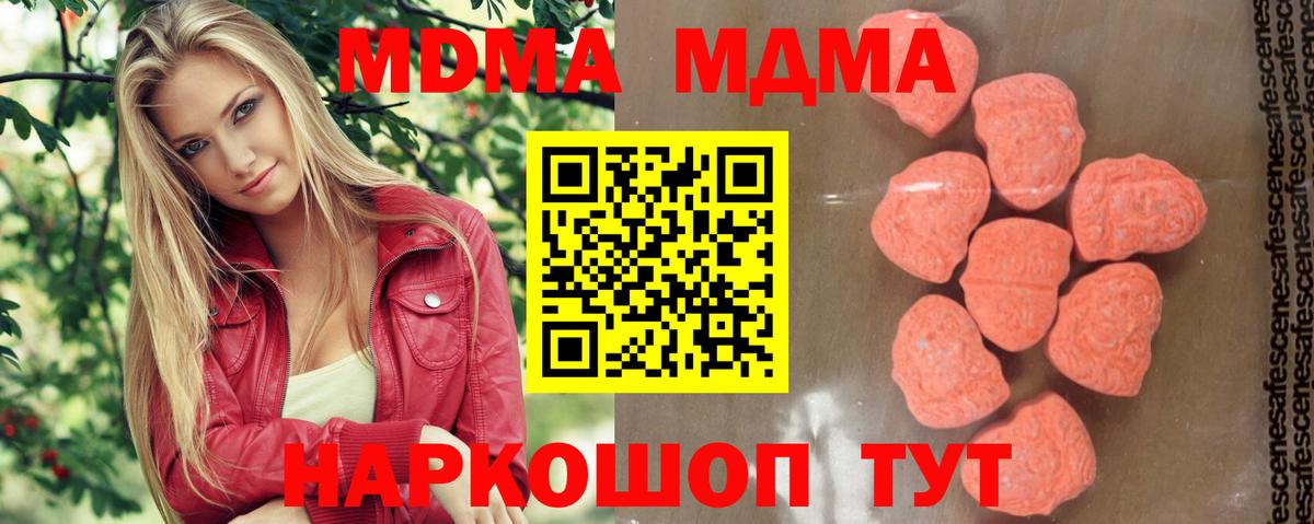 МДМА кристаллы  MDMA молли  Вход с VPN  Рассказово 