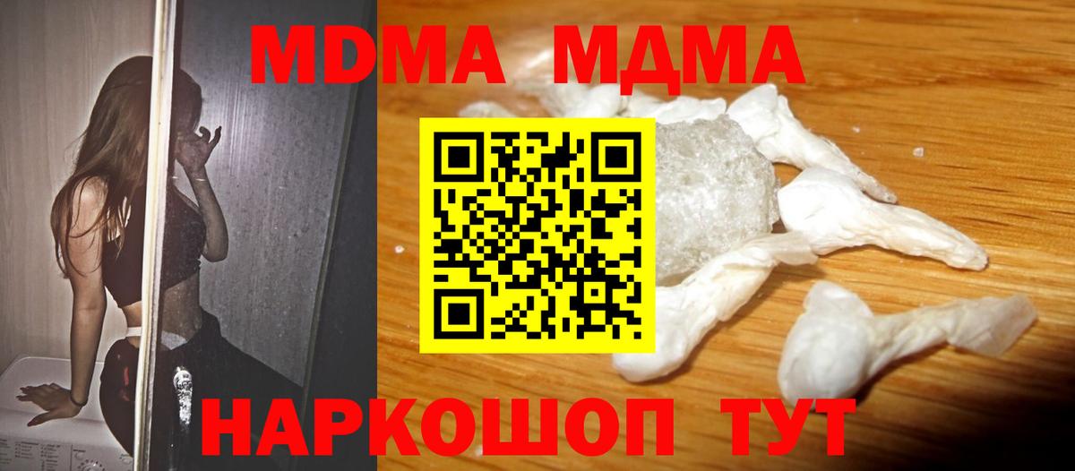 МДМА Molly Рассказово
