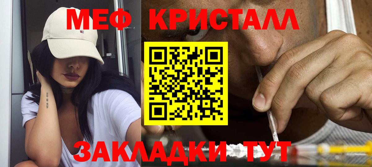 Мефедрон мука Рассказово