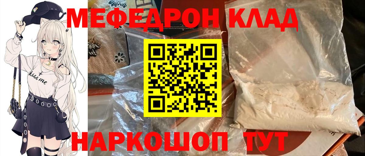 Меф  Вход с VPN  МЕФ mephedrone  Рассказово  Мефедрон VHQ 