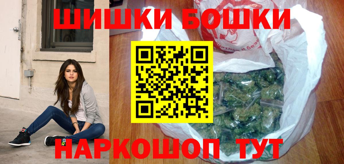 Бошки Шишки Bruce Banner Рассказово